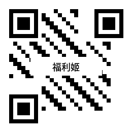 福利姬